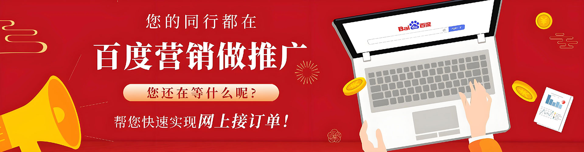 英德百度竞价包年